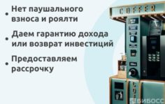 Франшиза Coffer: Сеть кофеен самообслуживания