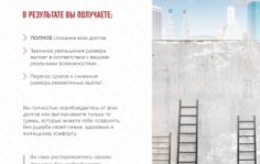эффективность работы