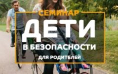 Приемы защиты от похитителей