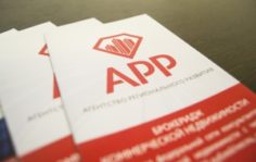 Буклеты АРР
