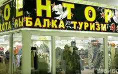 Франшиза Гарнизон: Сеть магазинов военно-патриотической атрибутики