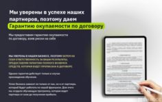 Франшиза StepTime Shop: Онлайн-магазин одежды и обуви