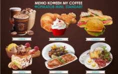 Франшиза MY COFFEE: Кофейня