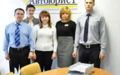 Франшиза Автоюрист: Юридическая компания в области автомобильного права