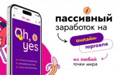 Франшиза OH YES: Интернет-магазин интим-товаров
