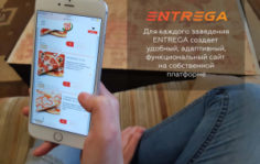 Франшиза ENTREGA: Сервис доставки полного цикла