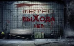 Франшиза выХод: Реалити-квесты