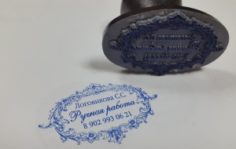 Франшиза Министерство штемпельной продукции: Бизнес по изготовлению печатей и штампов