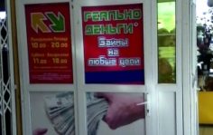 Франшиза РеальноДеньги: Выдача денежных средств физическим лицам на короткий промежуток времени