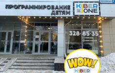 Франшиза KIBERone: Международная кибершкола будущего