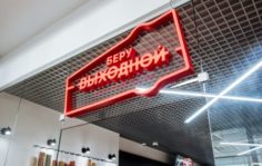 Франшиза БЕРУ ВЫХОДНОЙ: Сеть магазинов разливного и фасованного пива