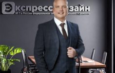 Франшиза Экспресс Дизайн