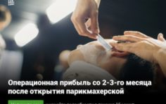 Франшиза Big Bro: Барбершоп