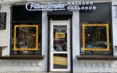 Франшиза PiterSmoke: Федеральная сеть магазинов кальянов и электронных сигарет