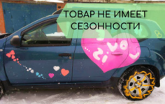 мастер классы по оформлению авто