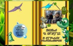 Франшиза Волшебная книга: Международный издательский дом