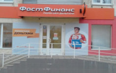 Франшиза Фаст Финанс: Микрофинансирование
