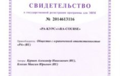 Франшиза Ра-Курс: Сеть медицинских центров