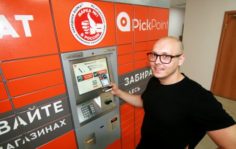 Франшиза PickPoint: Пункты выдачи заказов