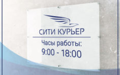 Франшиза Сити Курьер: Городская служба доставки