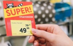 Франшиза Home Market: Магазин товаров для дома по низким ценам