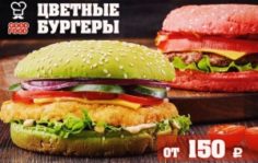 Франшиза GOOD FOOD: Кафе быстрого обслуживания