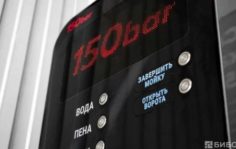 Франшиза 150 bar: Сеть автомоек