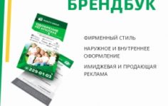 Франшиза Realty Group: Агентство недвижимости