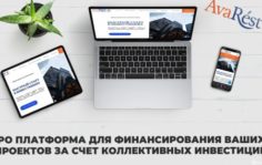 Франшиза Аварест: Маркетплейс пассивного дохода