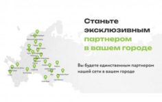 Франшиза Поспелино: Интернет-магазин эко продуктов питания