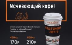 Кофе Смайл