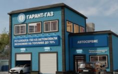 Франшиза ГАРАНТ-ГАЗ: Автосервис по установке газобаллонного оборудования