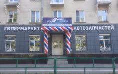 аэрозоль быстрый старт