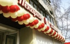 Франшиза Добропек: Пекарня