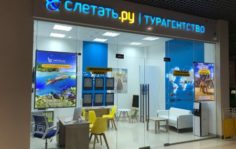 Франшиза Слетать.ру