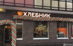 Франшиза Хлебник: Сеть кафе-пекарен