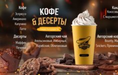 Франшиза Papa Grill: Сеть по продаже хот-догов и кофе с собой