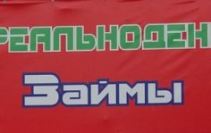 Франшиза РеальноДеньги: Выдача денежных средств физическим лицам на короткий промежуток времени