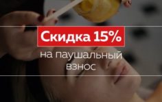 Франшиза Face Fit: Сеть студий массажа лица