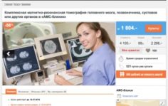 Франшиза Biglion: Купонный сервис