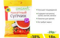 Франшиза СОЛНЦЕМАРКЕТ: Магазины здорового питания