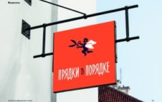 Франшиза ПРЯДКИ в ПОРЯДКЕ: Парикмахерская