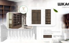 Франшиза REIKI CLUB: Онлайн салон по продаже реечных конструкций