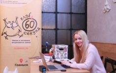 Франшиза Клуб 60 секунд: Интеллектуальные игры