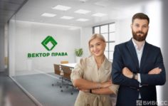 Франшиза Вектор Права: Юридическая компания по банкротству физических лиц