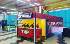Франшиза Арсенал: Сеть тиров