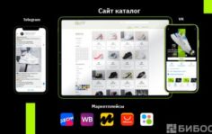 Франшиза StepTime Shop: Онлайн-магазин одежды и обуви
