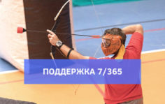 Франшиза АРЧЕРИ-ТАГ.РФ: Лучный бой, спортивная командная игра на свежем воздухе
