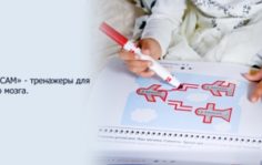 Франшиза ЯСАМ: Центры раннего развития детей