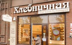 Франшиза Хлебничная: Пекарня